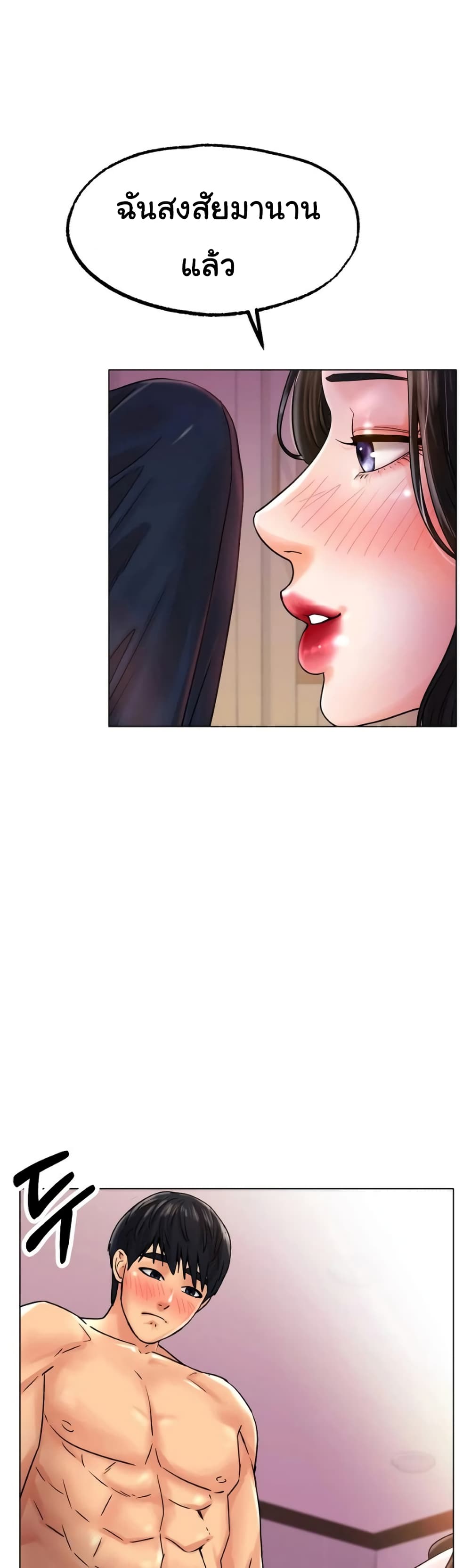 Ice Love page 8