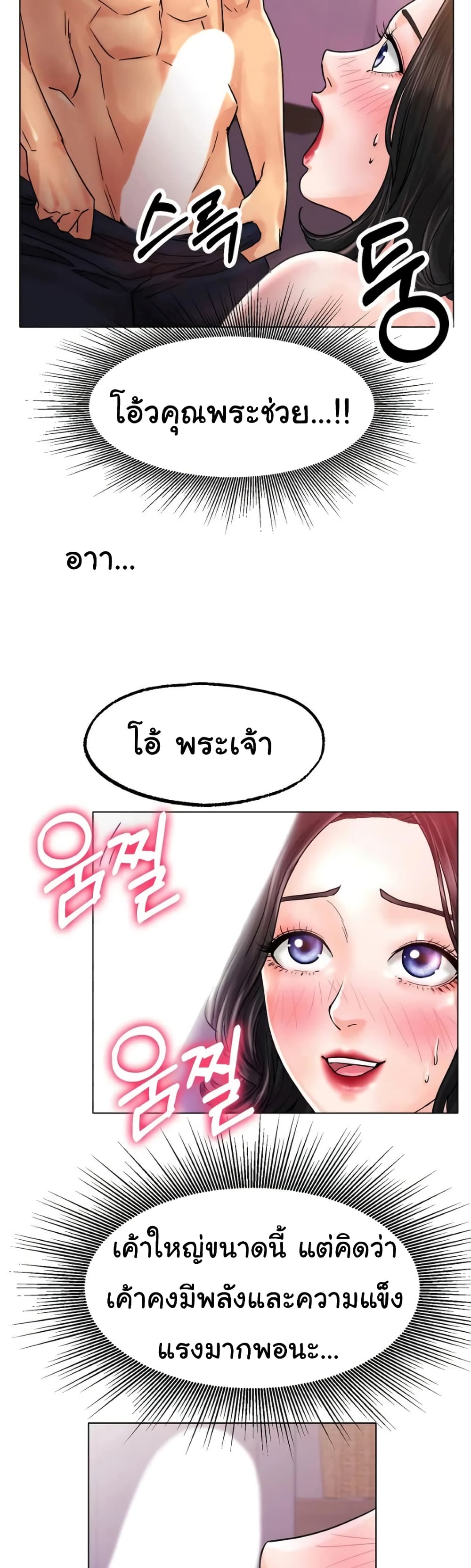 Ice Love page 9
