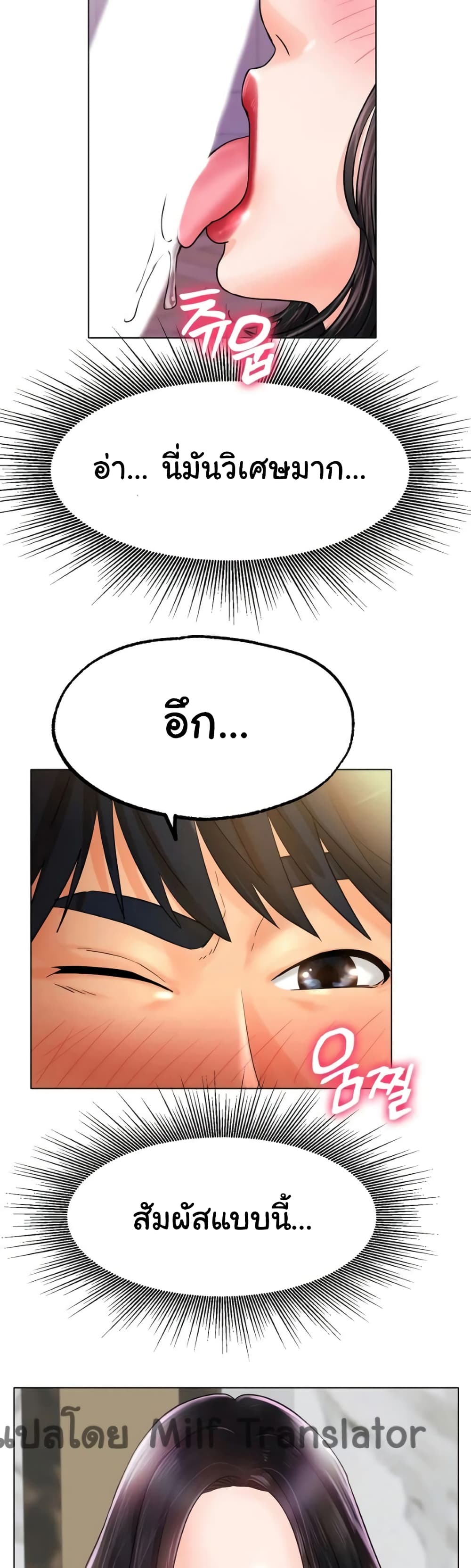 Ice Love page 10