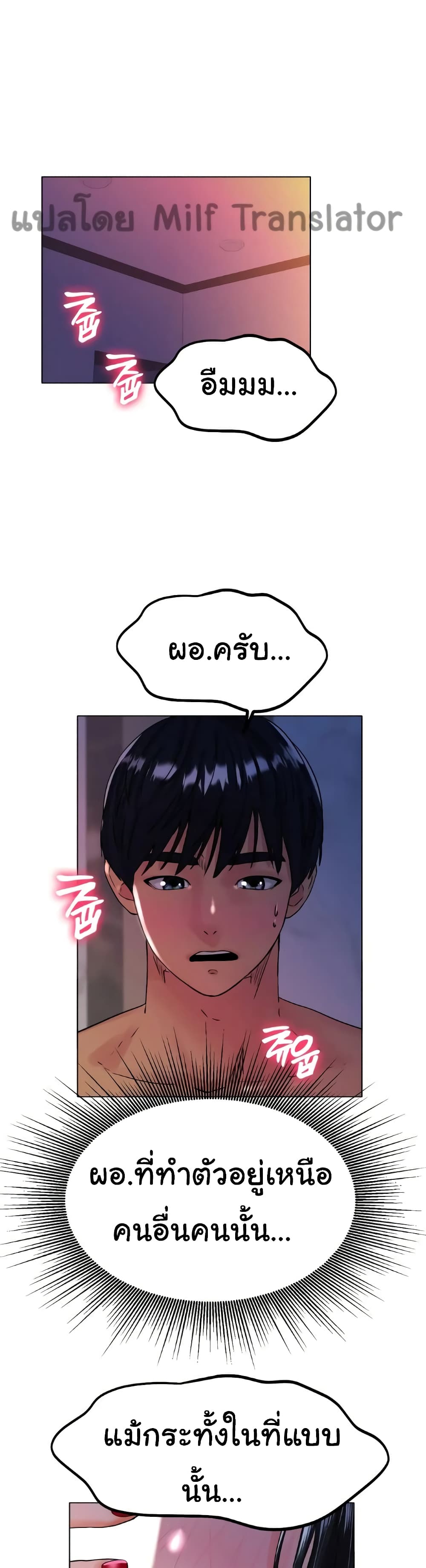 Ice Love page 1