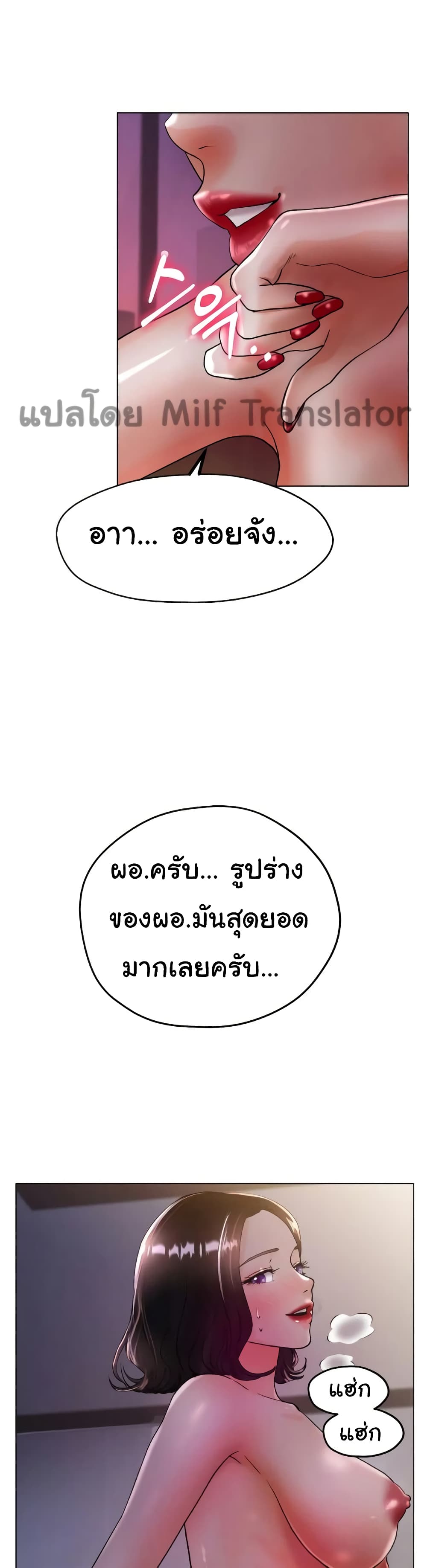 Ice Love page 3