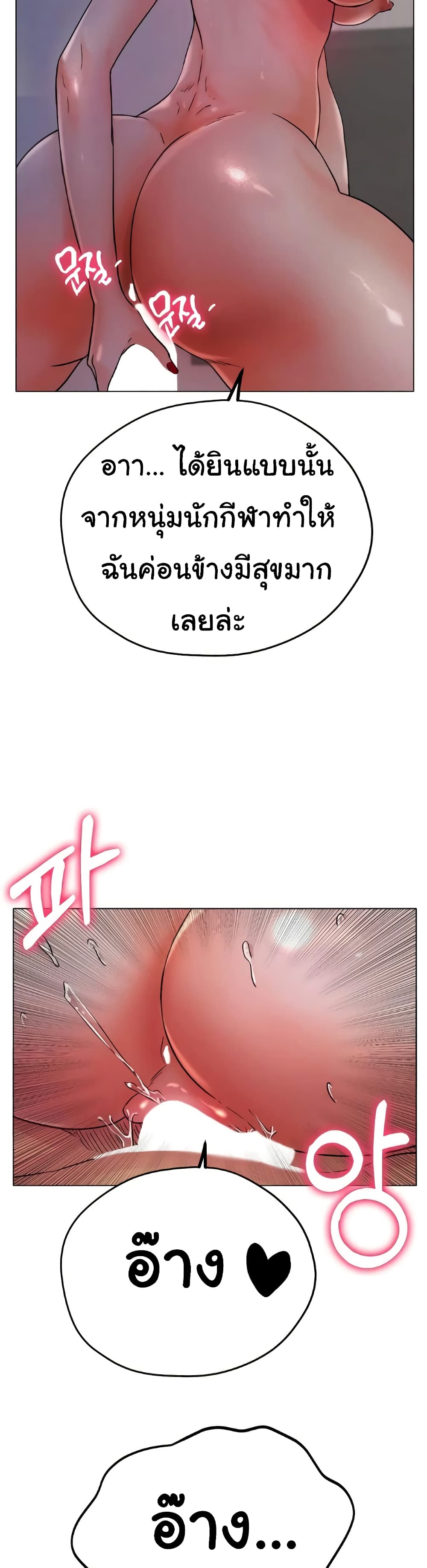 Ice Love page 4