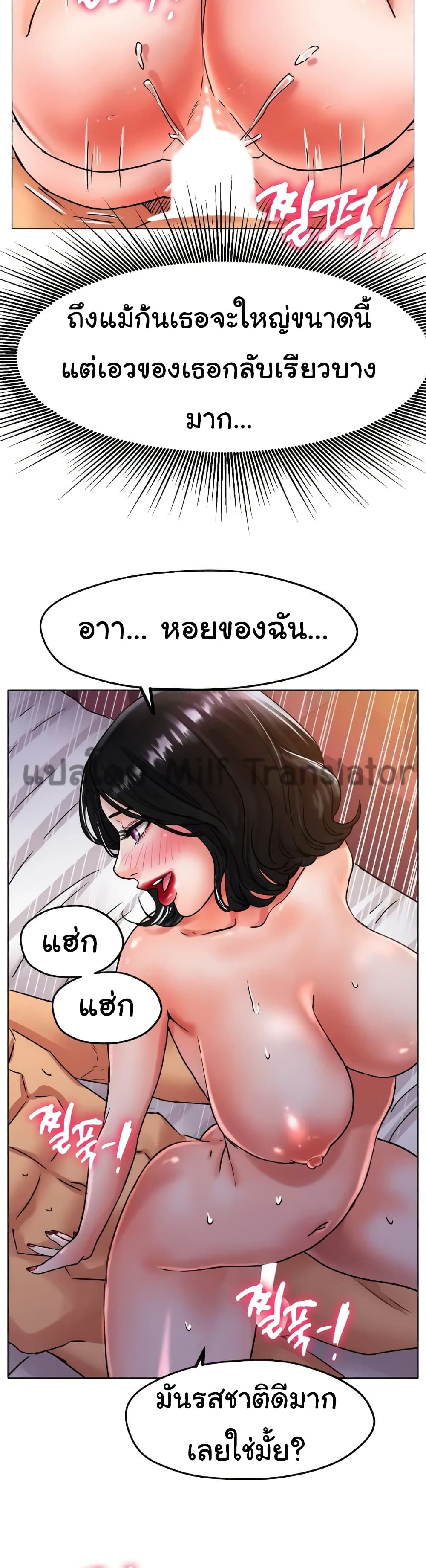 Ice Love page 6