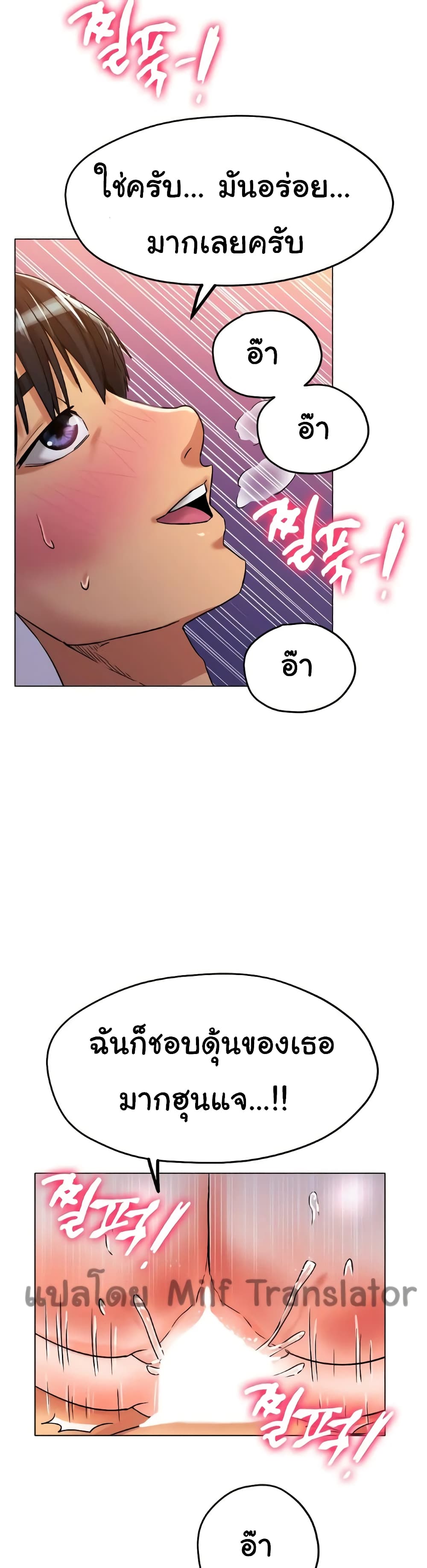 Ice Love page 7