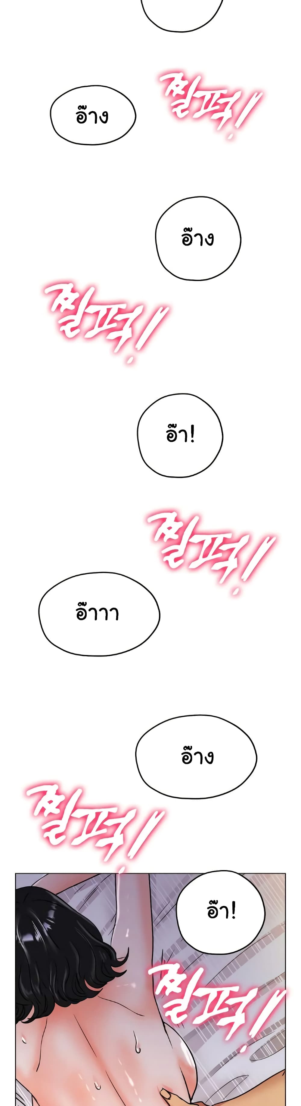 Ice Love page 8