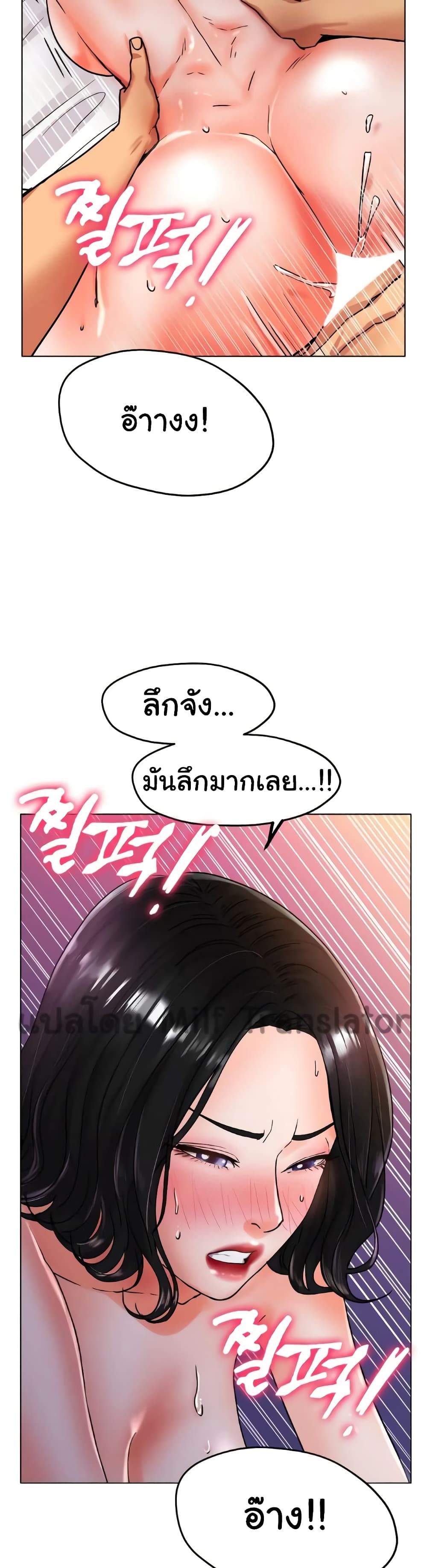 Ice Love page 9