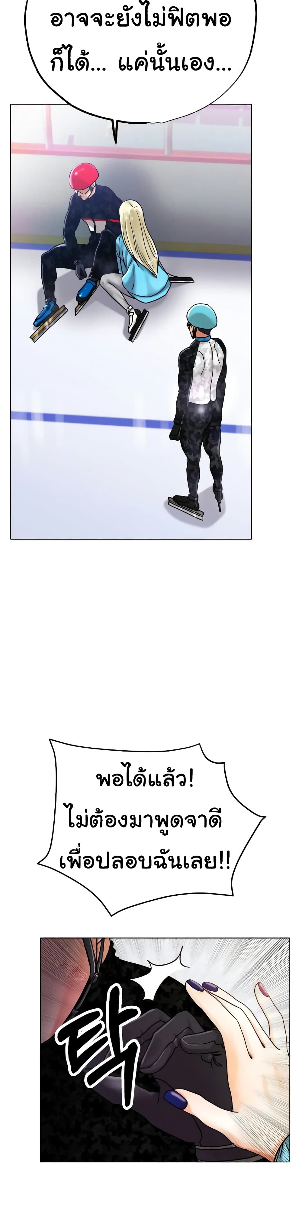 Ice Love page 4