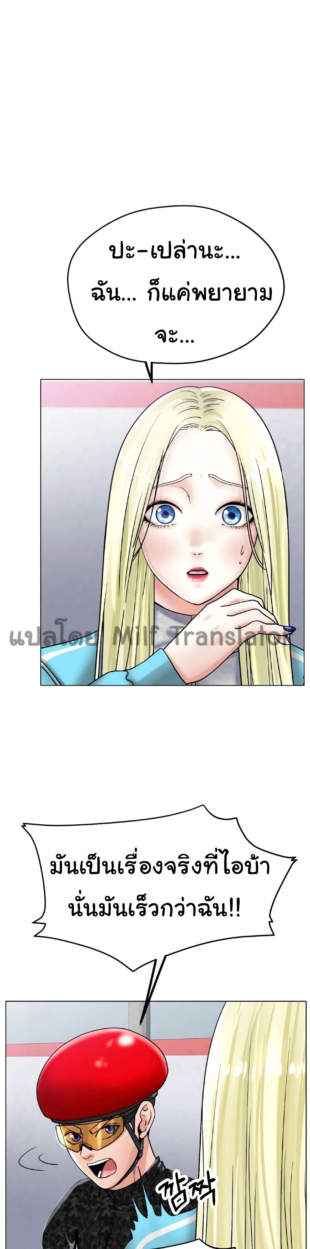 Ice Love page 5