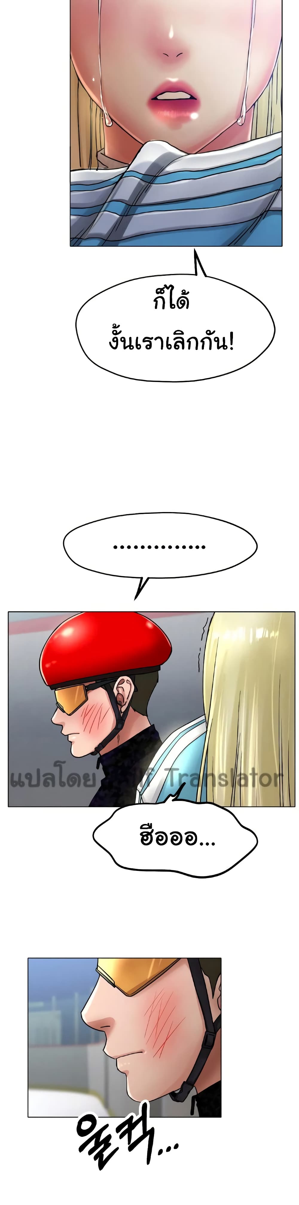Ice Love page 10