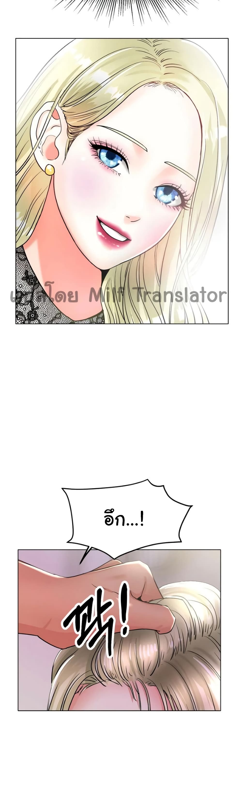 Ice Love page 5