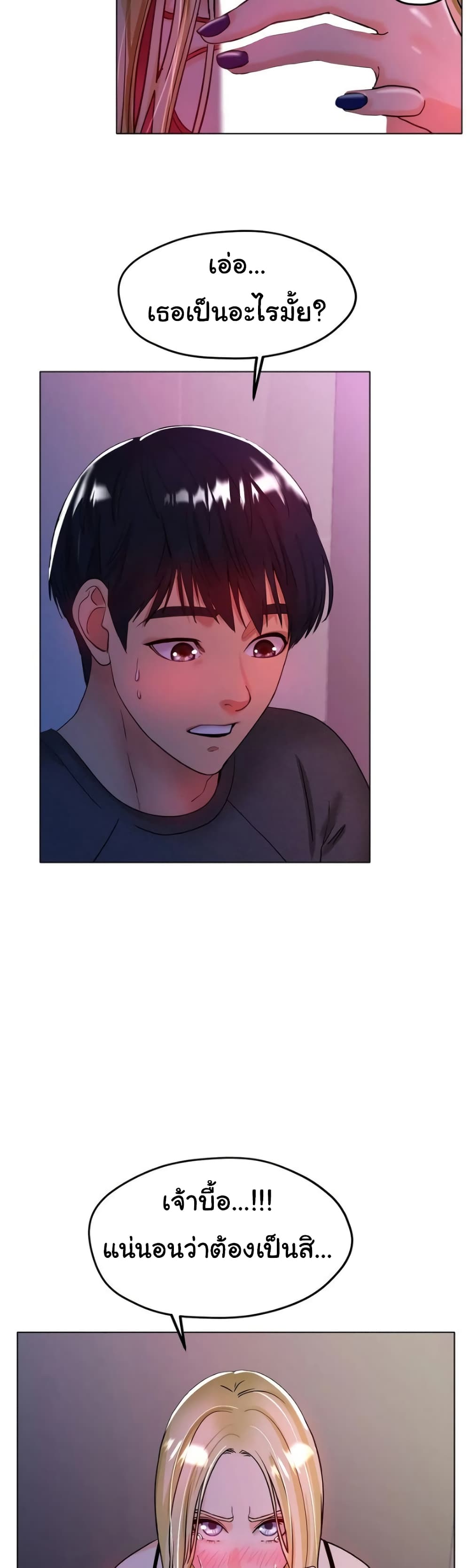 Ice Love page 7