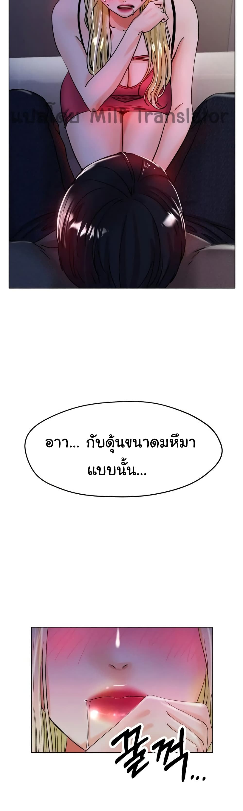 Ice Love page 8