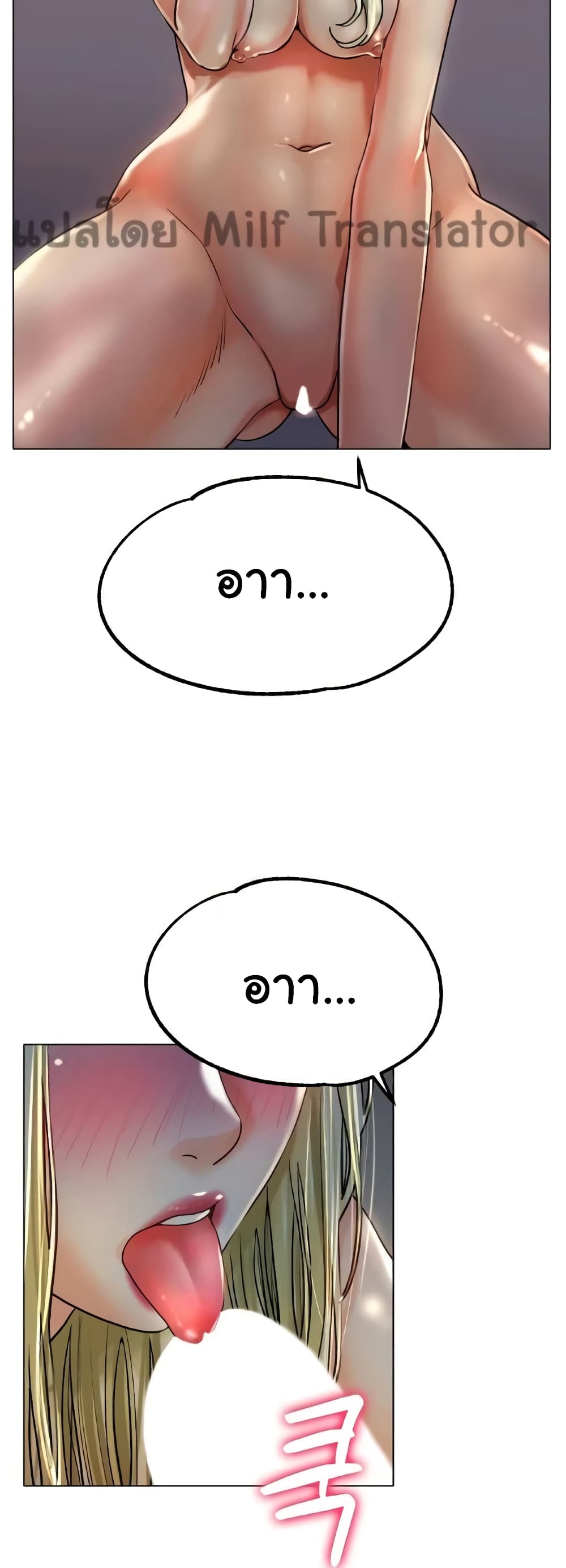 Ice Love page 4
