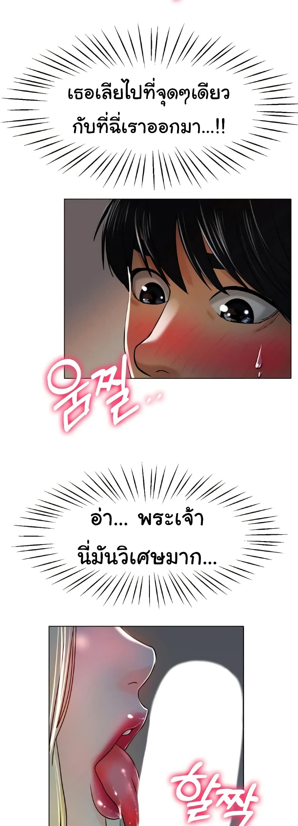 Ice Love page 5