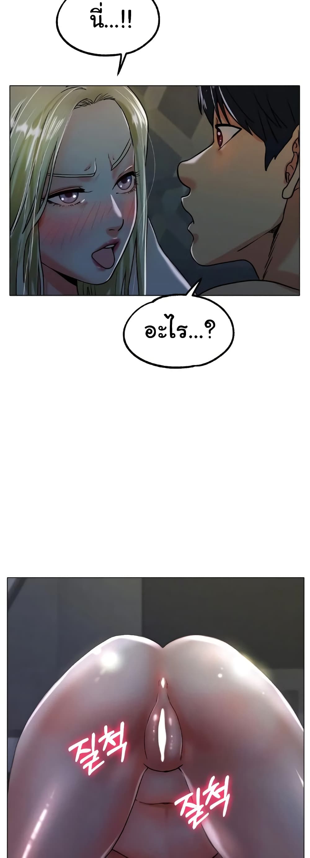 Ice Love page 8