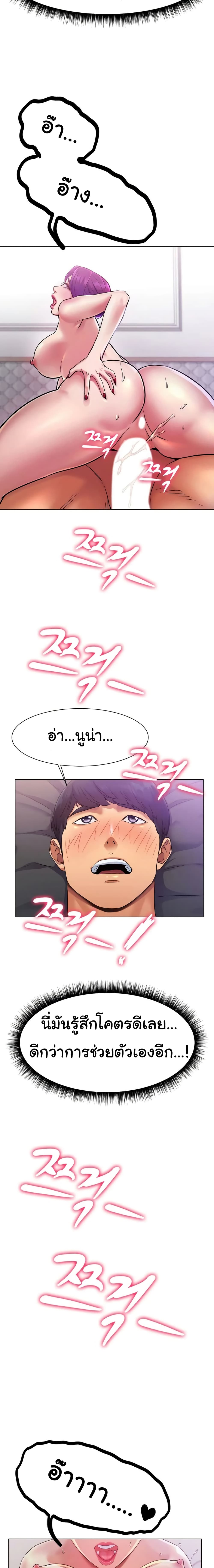 Ice Love page 2