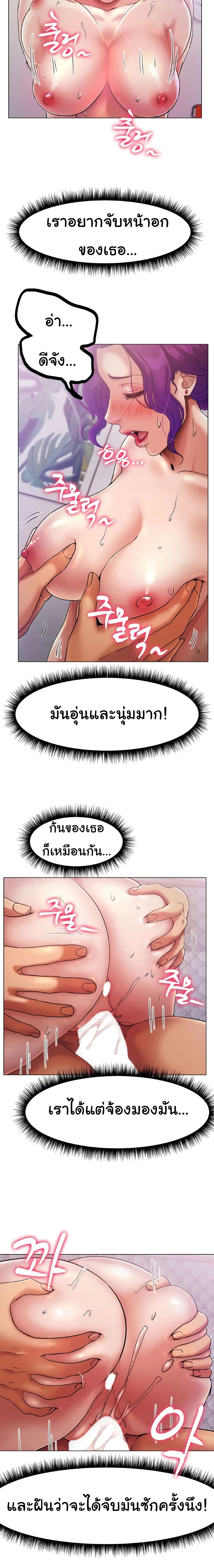 Ice Love page 3