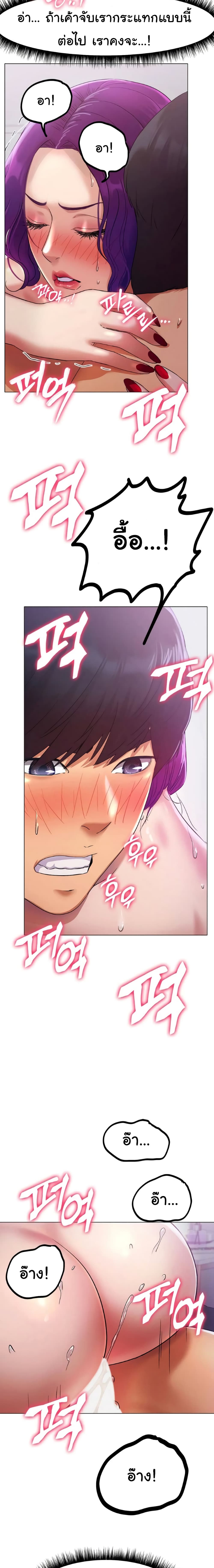 Ice Love page 6