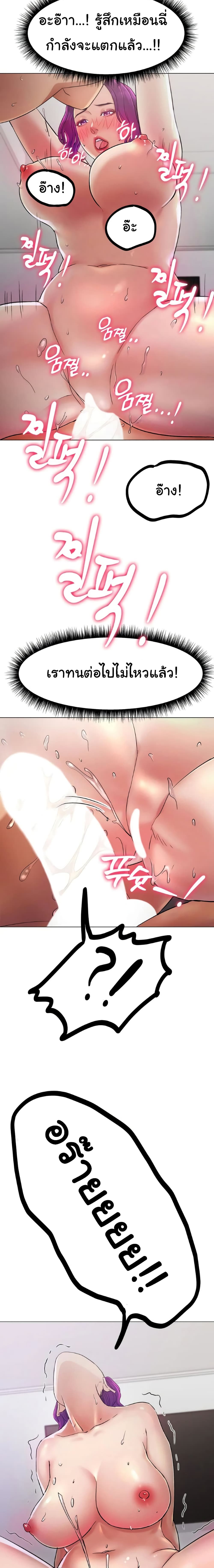 Ice Love page 7