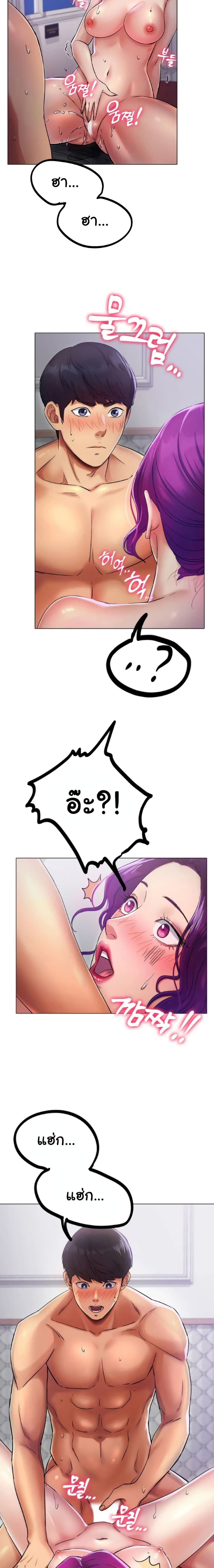 Ice Love page 9