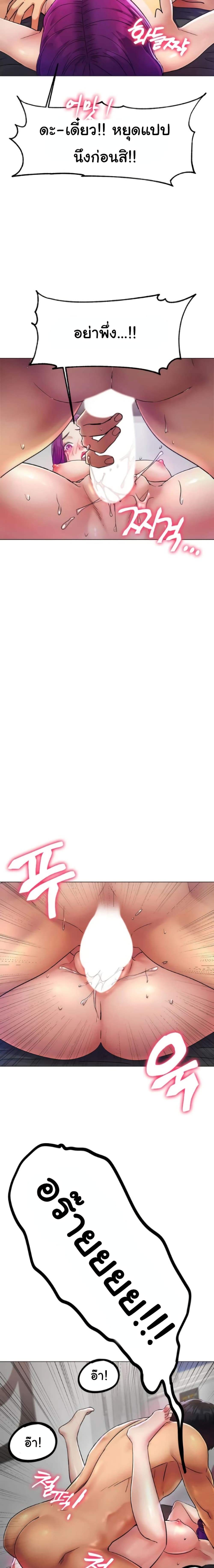 Ice Love page 10