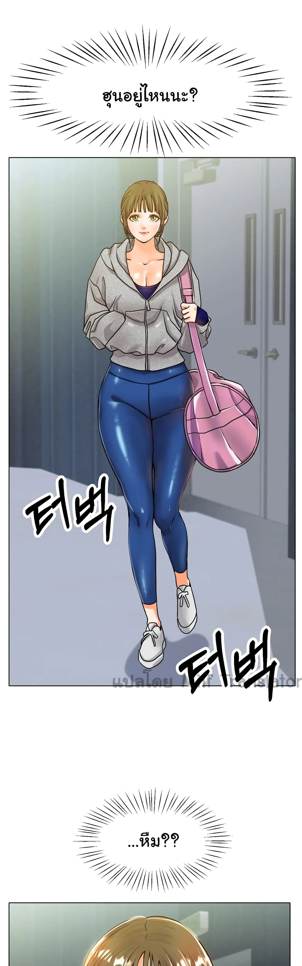 Ice Love page 1