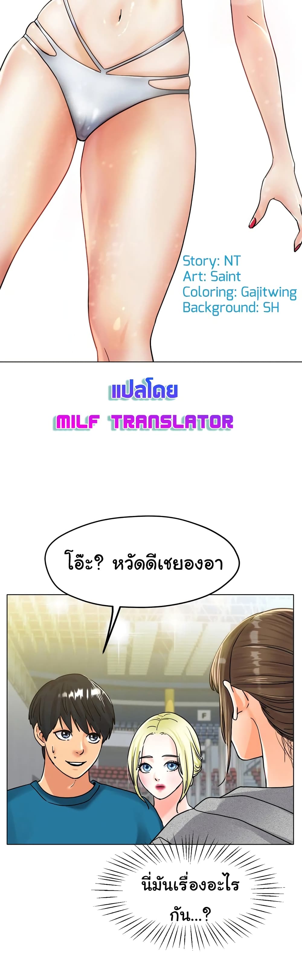 Ice Love page 4