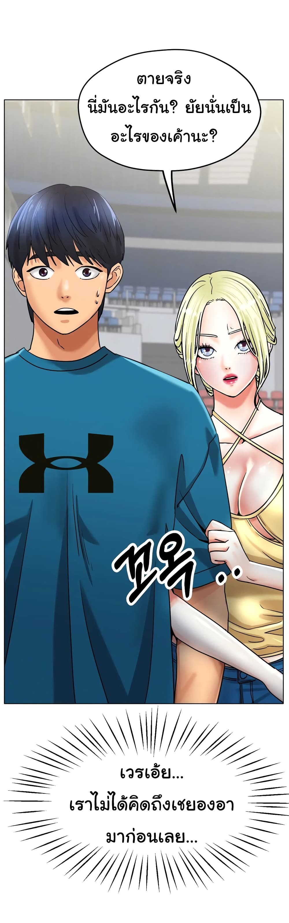 Ice Love page 7