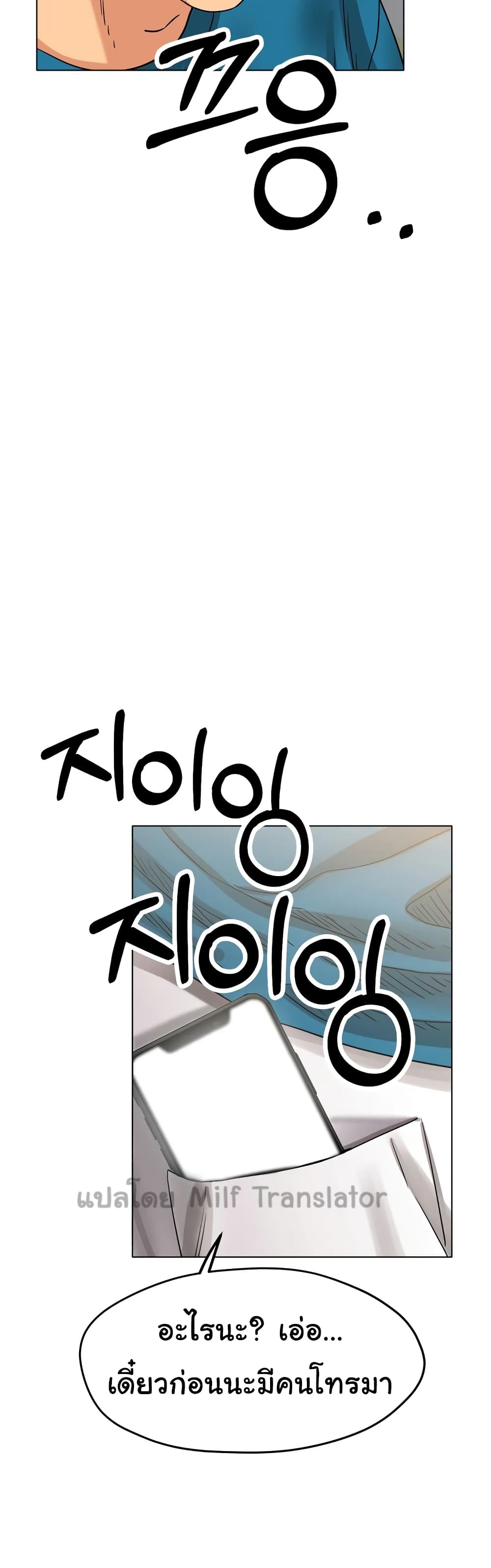 Ice Love page 9