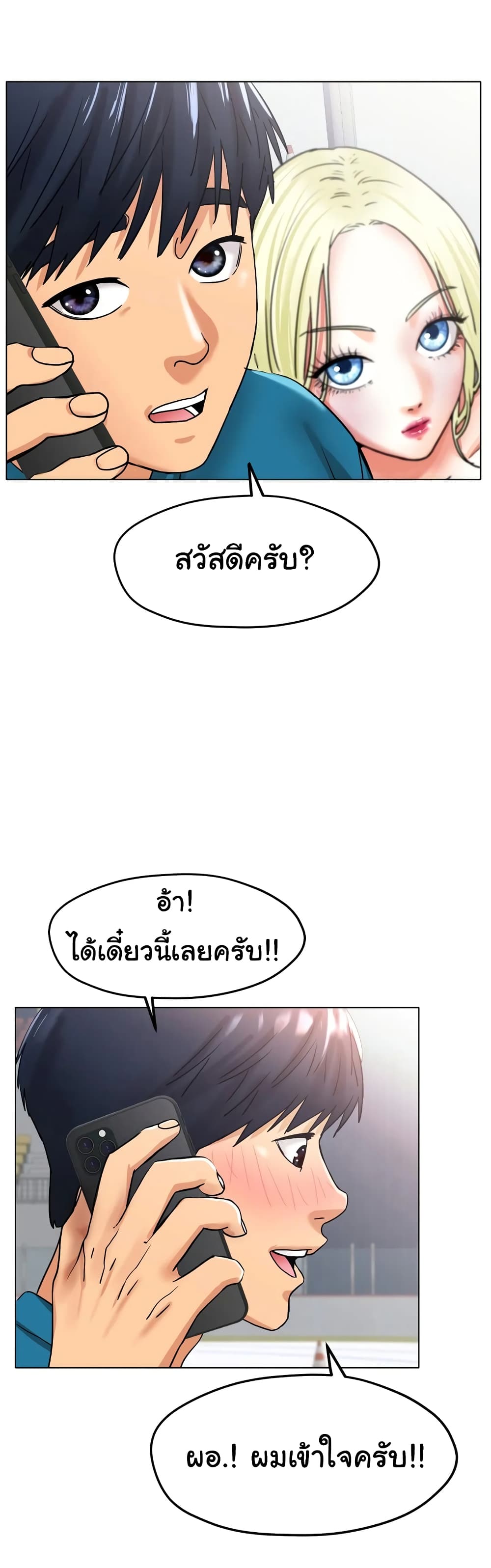 Ice Love page 10