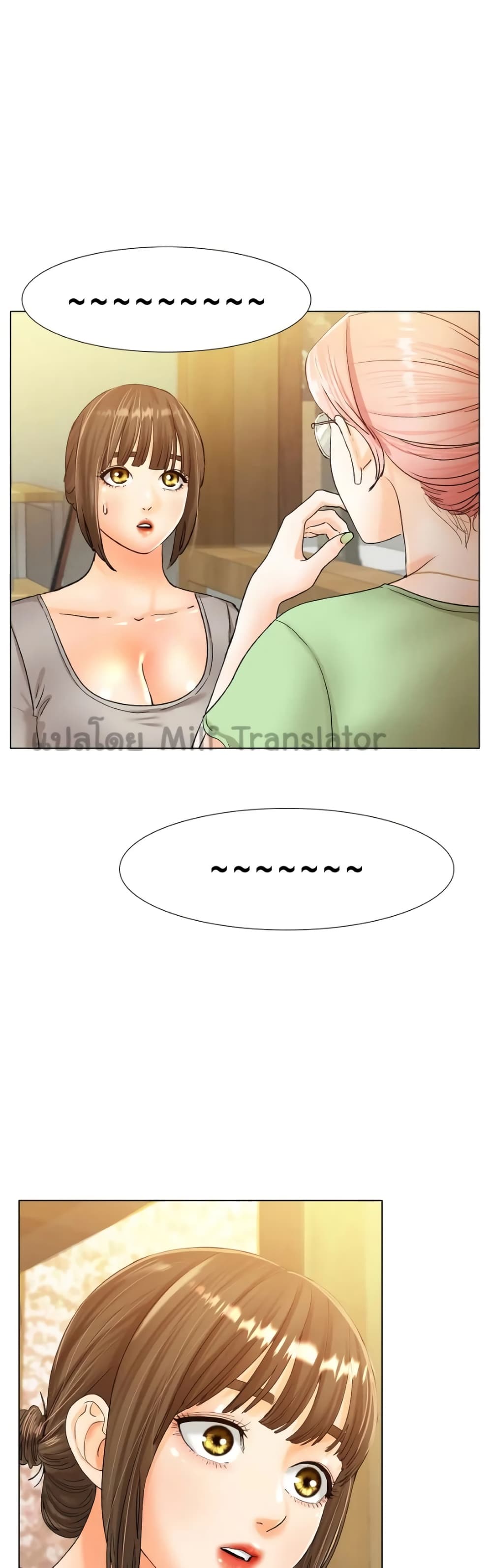 Ice Love page 1