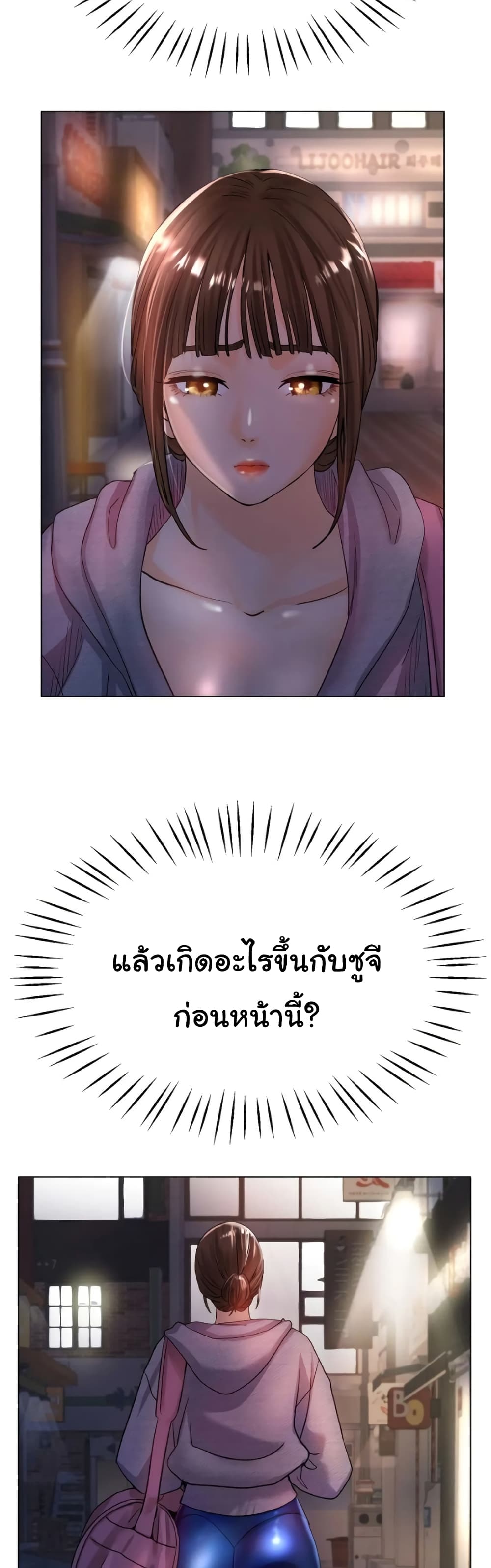 Ice Love page 4
