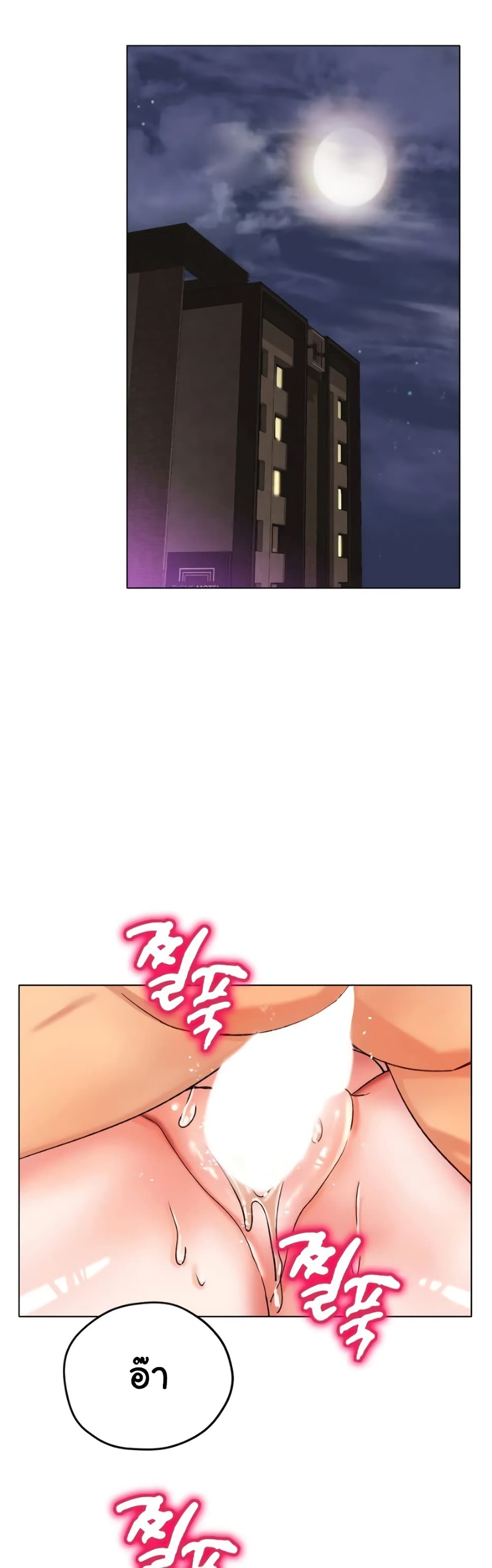Ice Love page 7