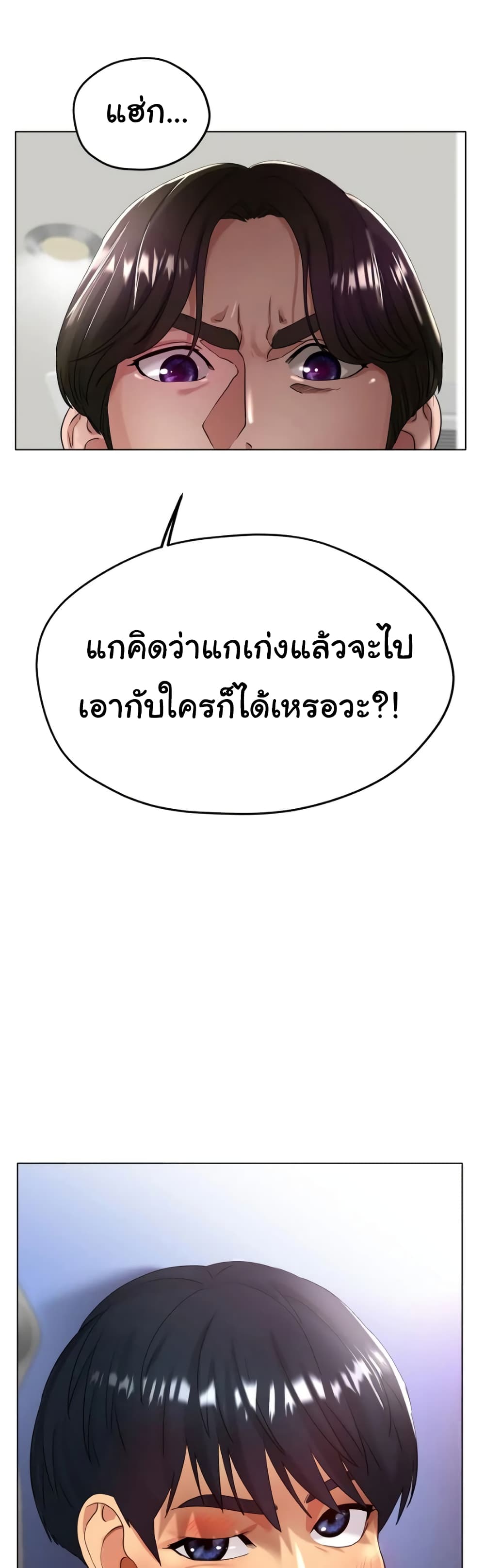 Ice Love page 3