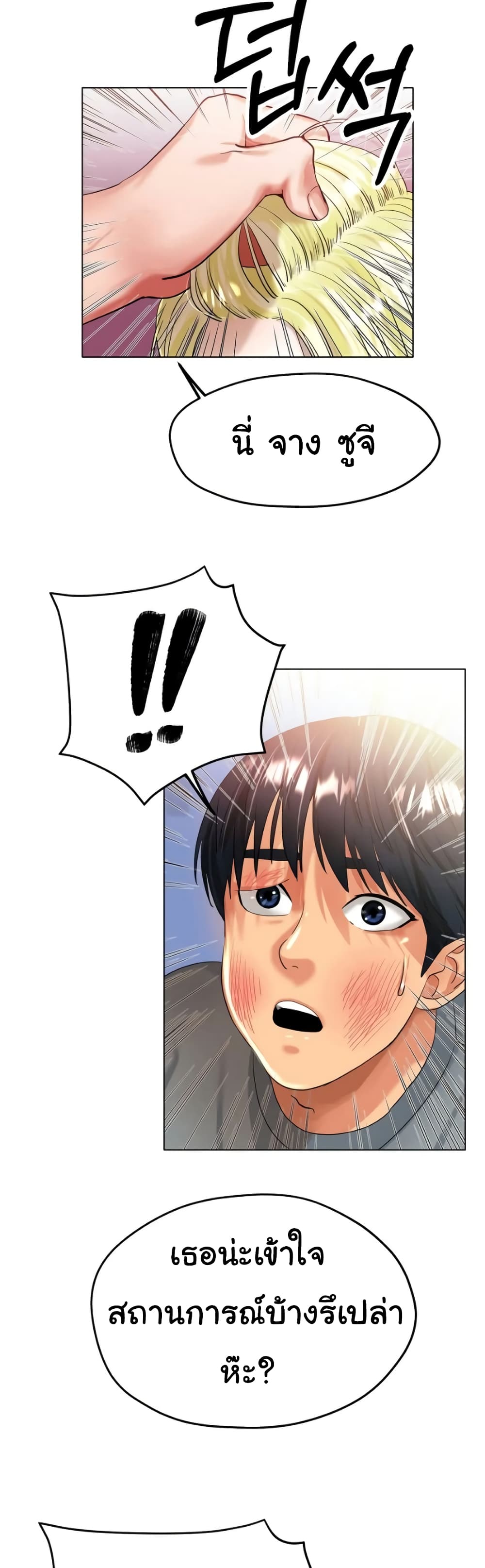 Ice Love page 10