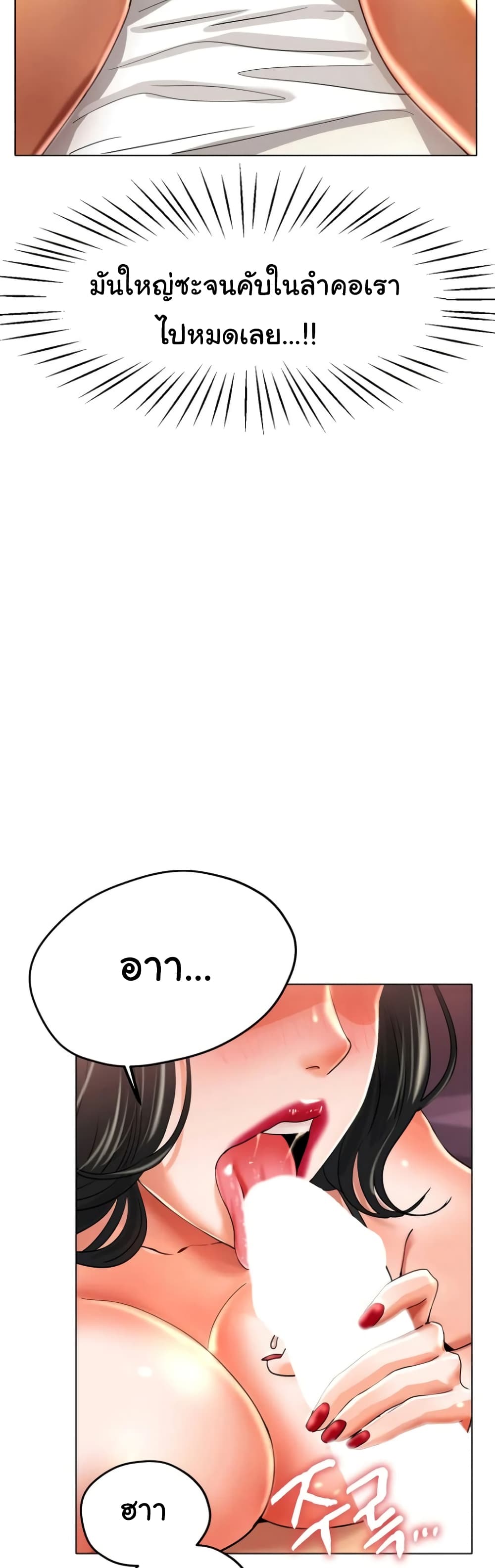 Ice Love page 6