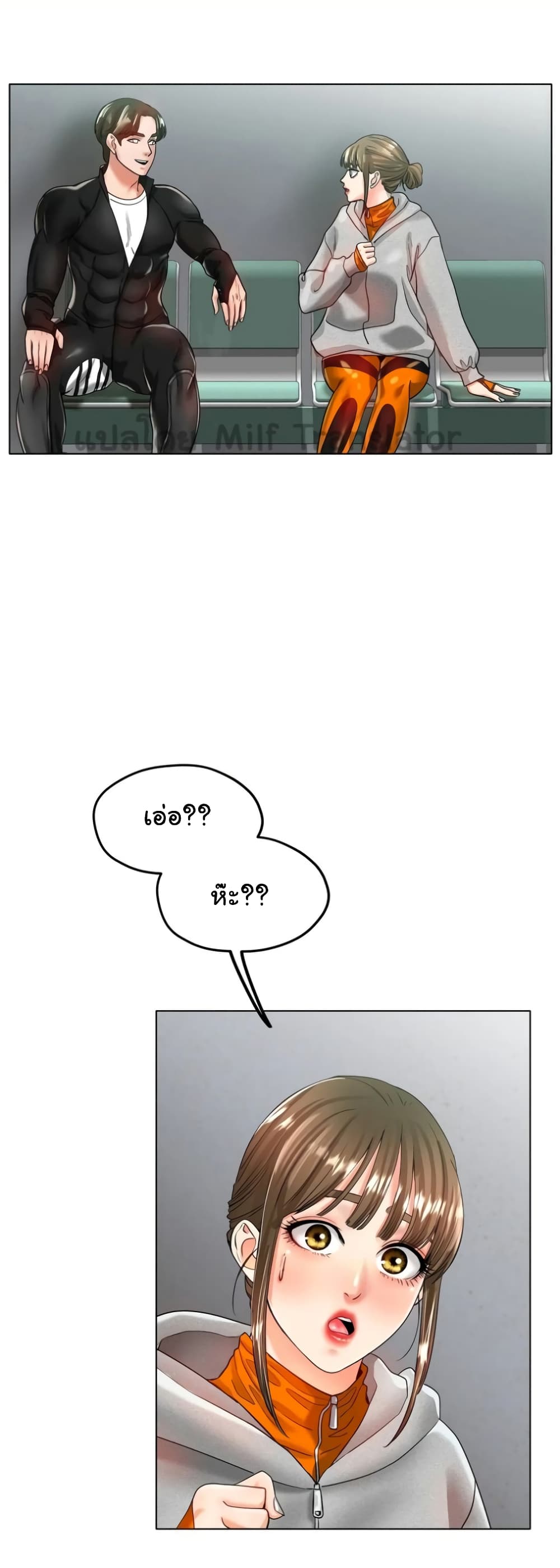 Ice Love page 1