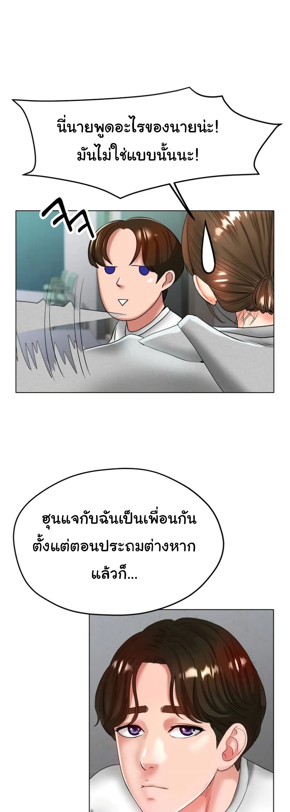 Ice Love page 2