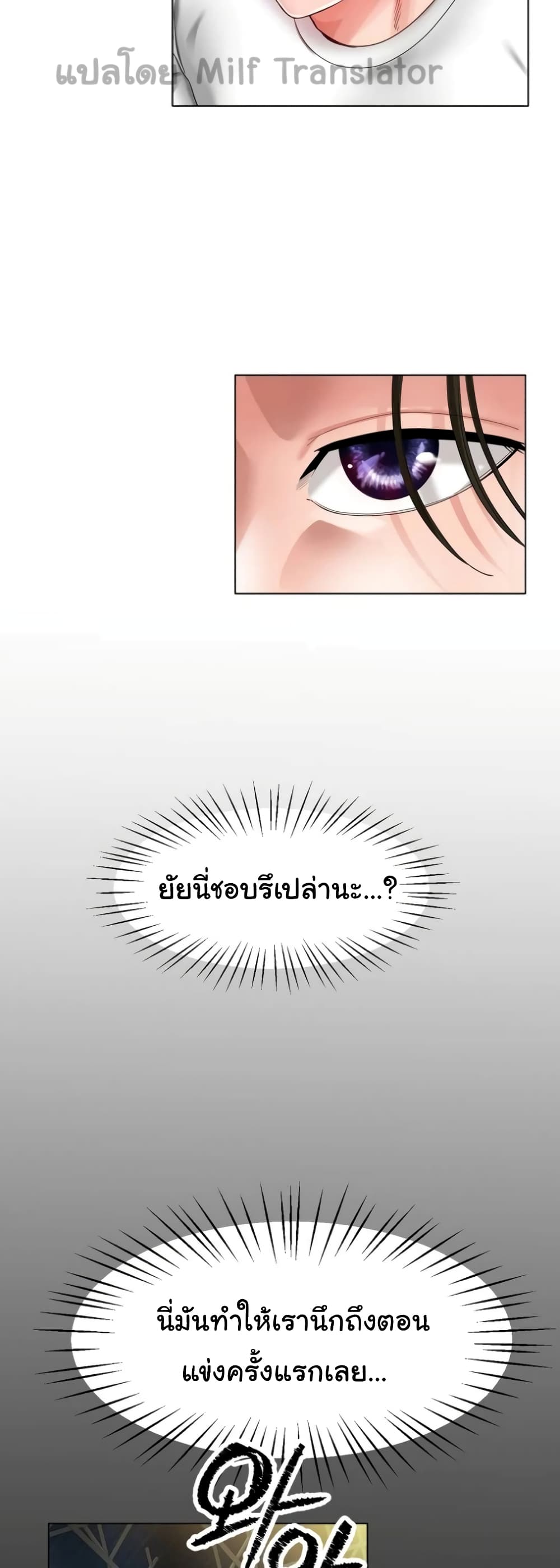 Ice Love page 3
