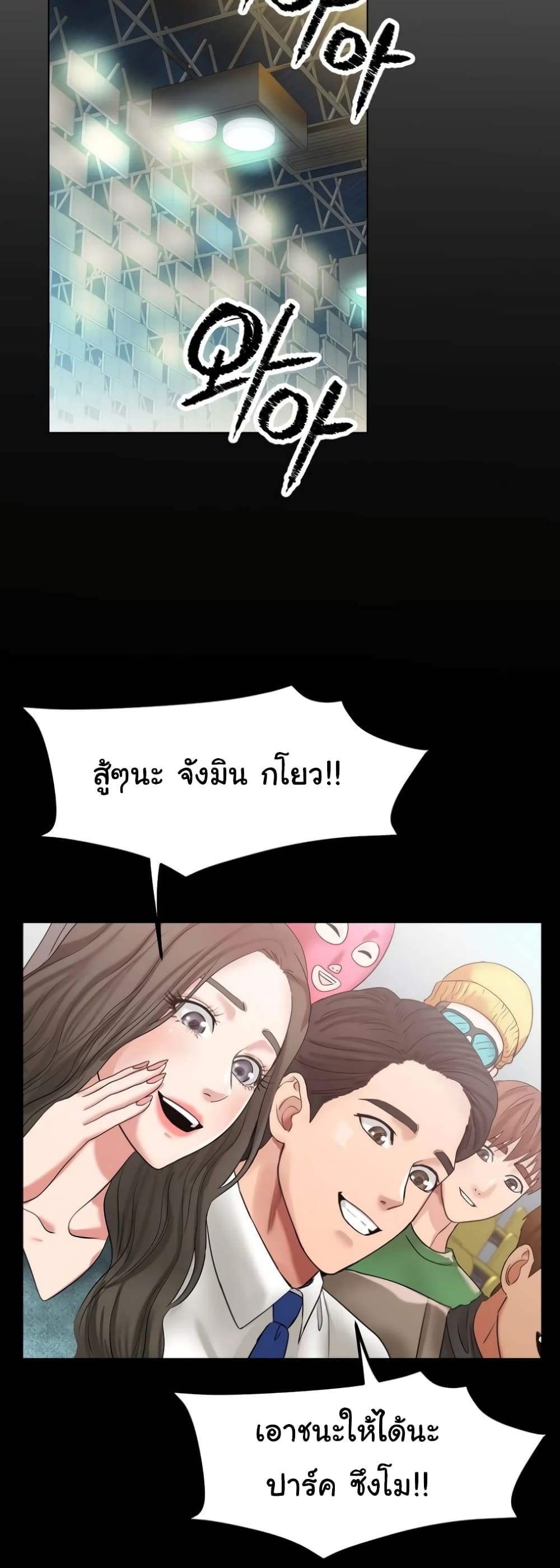 Ice Love page 4