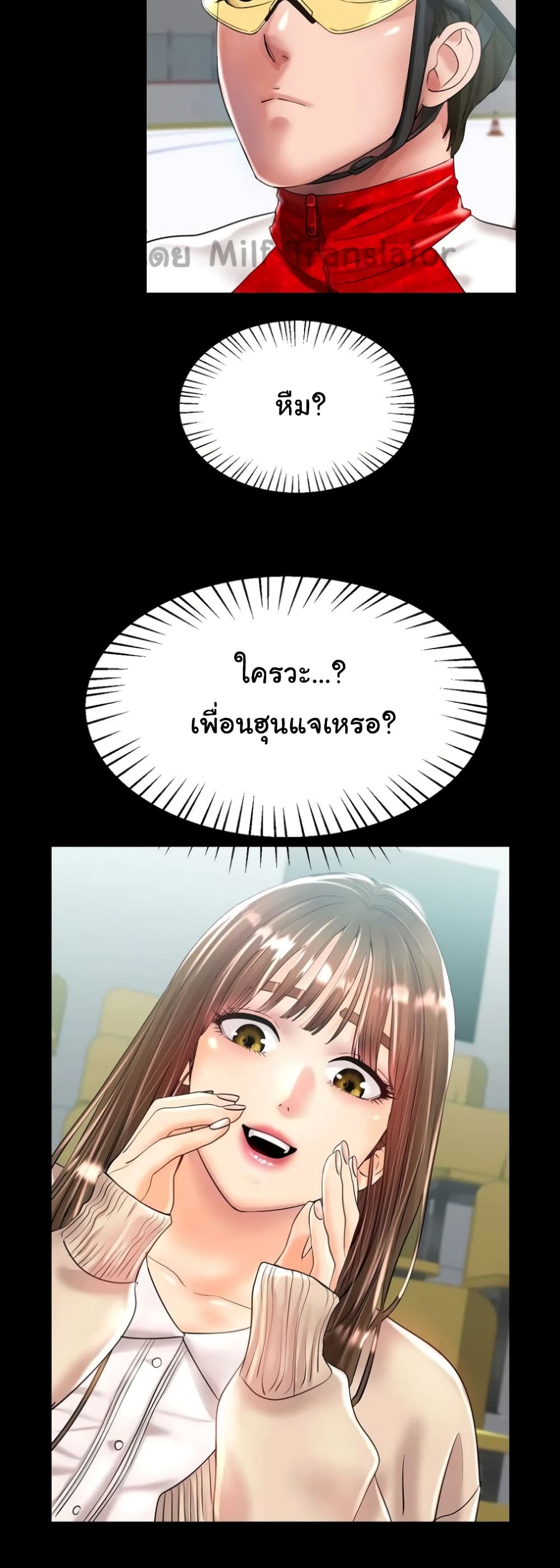 Ice Love page 8