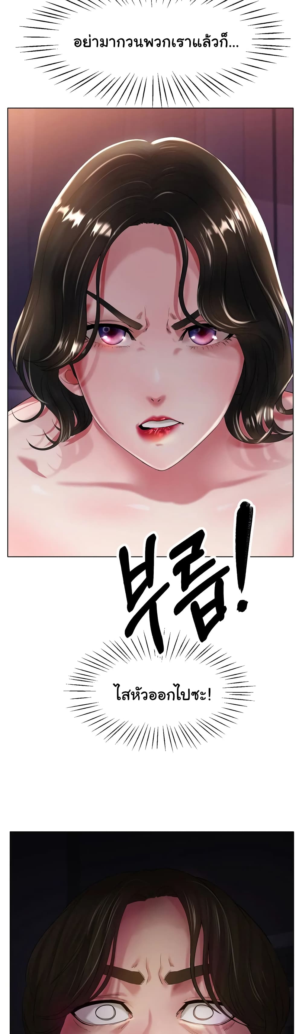 Ice Love page 3