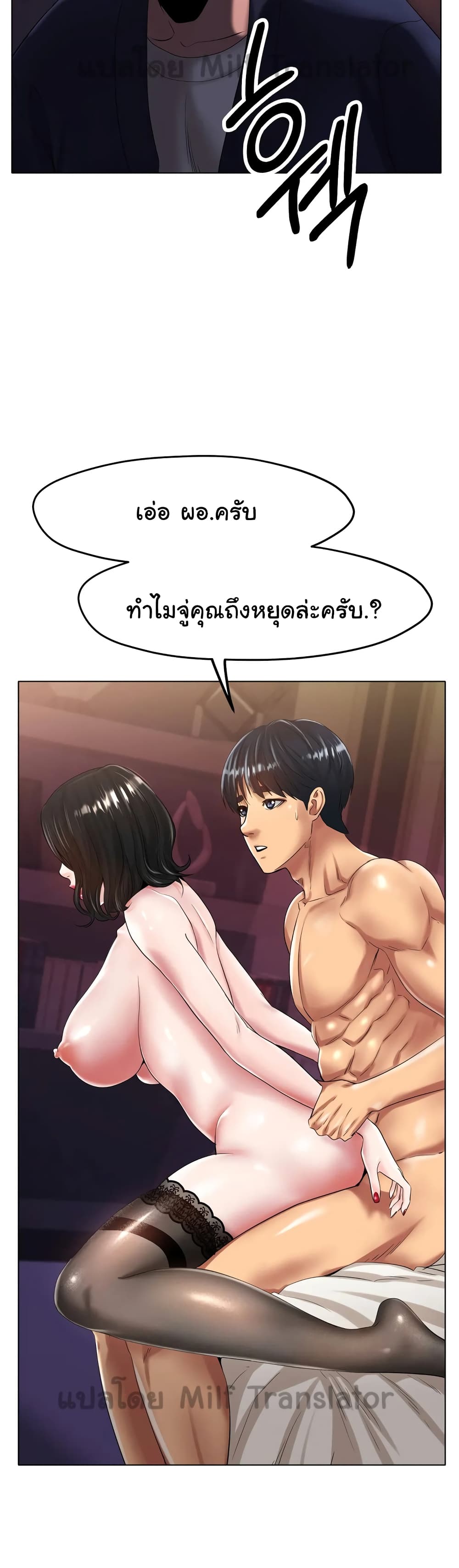 Ice Love page 5
