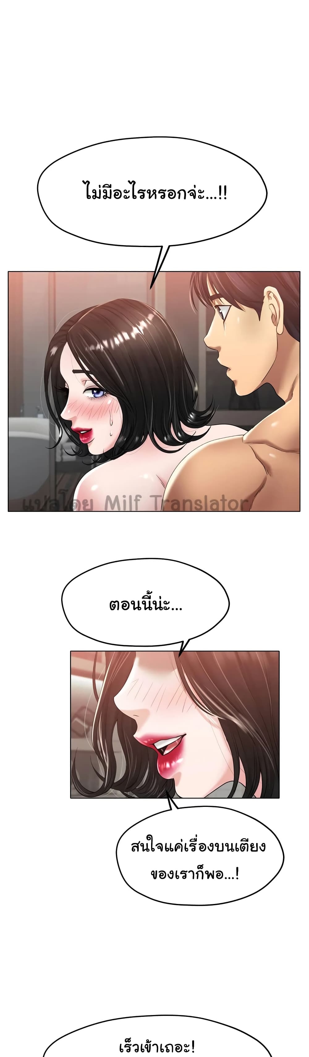 Ice Love page 6