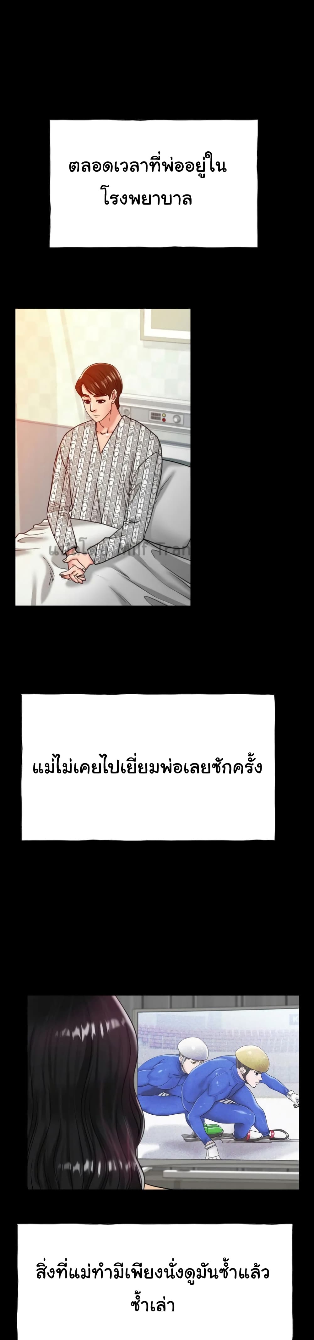 Ice Love page 1