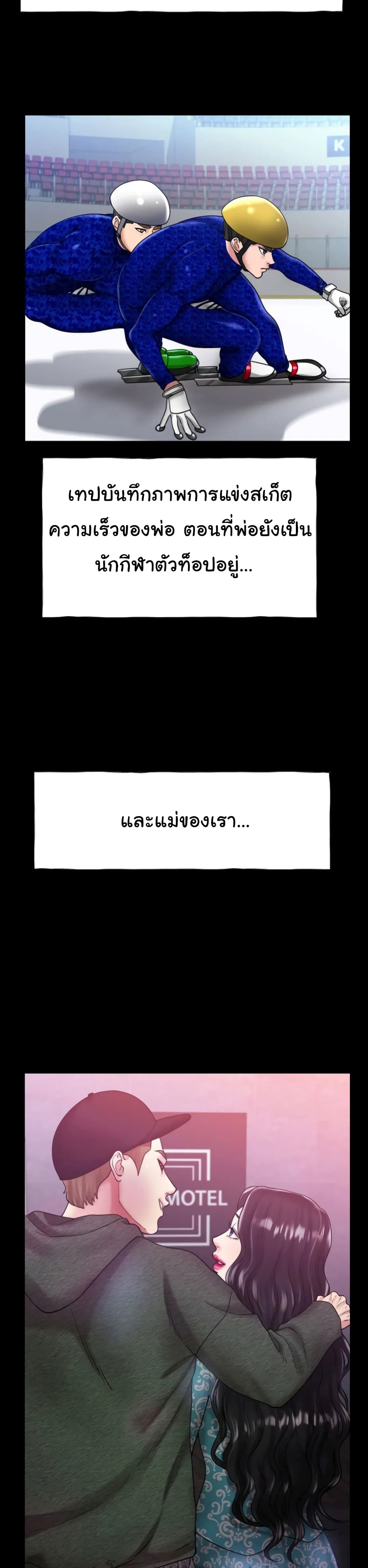 Ice Love page 2