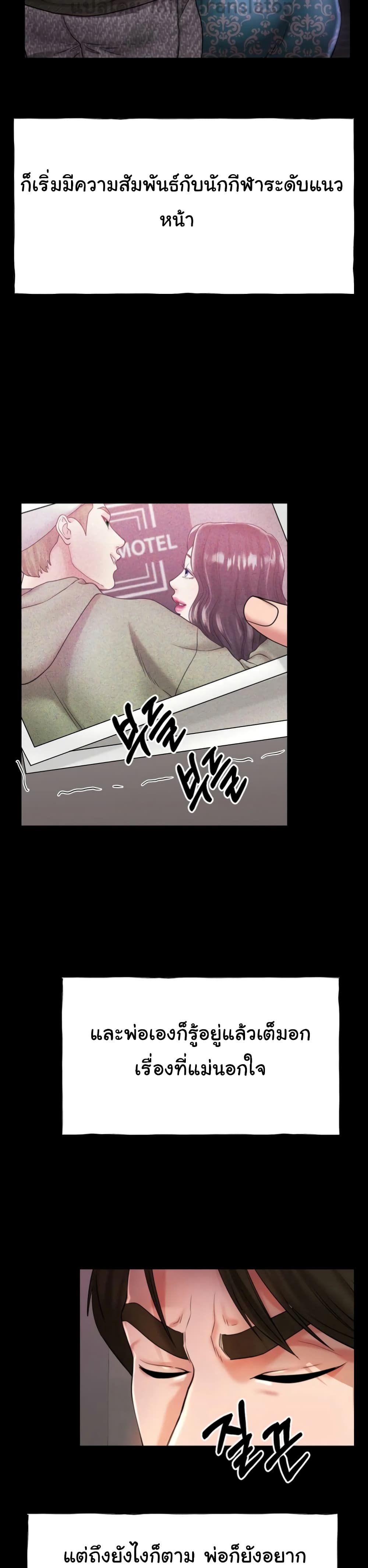 Ice Love page 3
