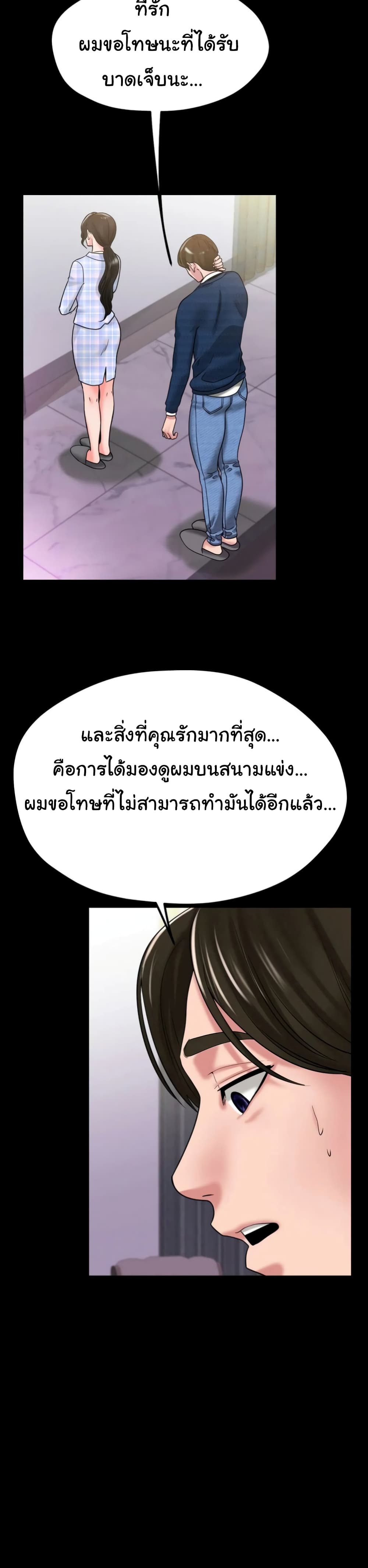 Ice Love page 5