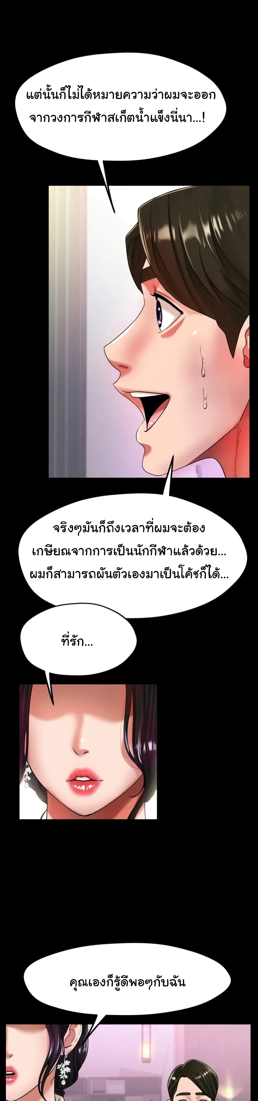 Ice Love page 6