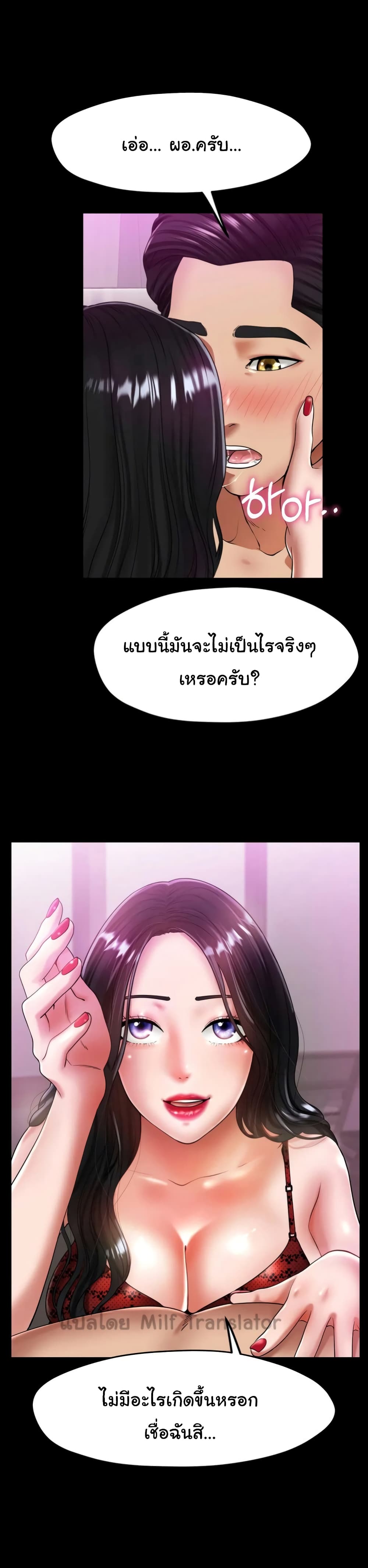 Ice Love page 9